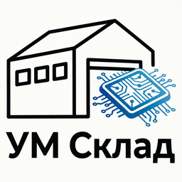 УМ Склад